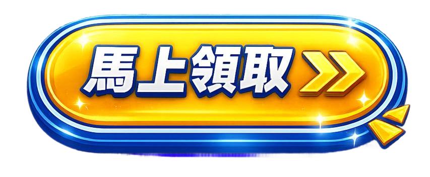 按鈕